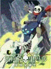 小苹果影视户外综艺露营吧朋友海报