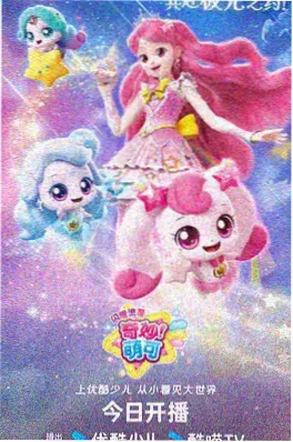 小苹果影视新番剑与灯海报
